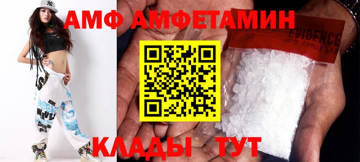 АМФЕТАМИН 98% Мегион