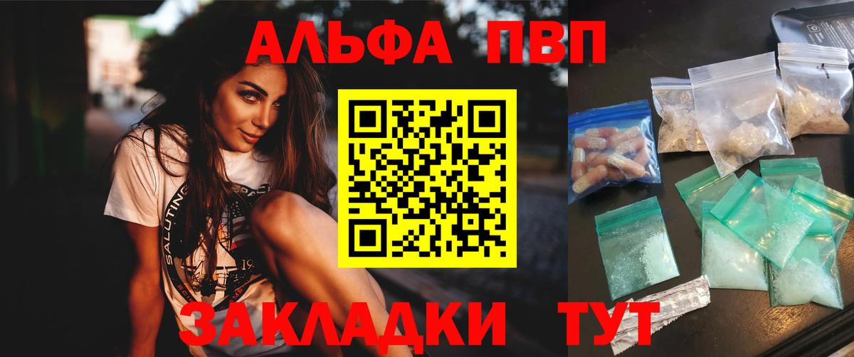 Alpha PVP кристаллы Мегион