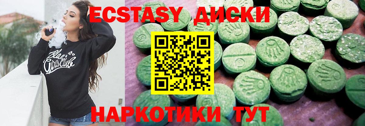 Экстази Philipp Plein  ЭКСТАЗИ  Вход с VPN  Мегион  ЭКСТАЗИ 99% 