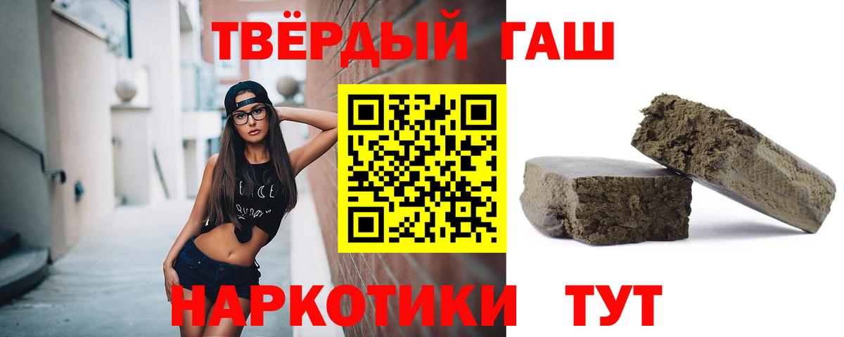 Гашиш  Вход с VPN  Мегион  Гашиш hashish 