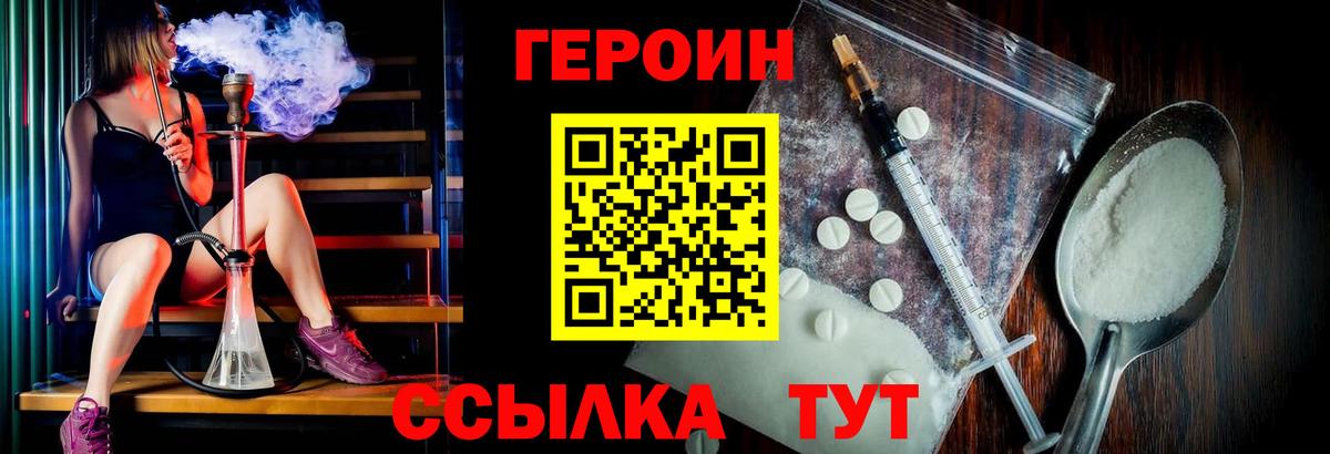 Мегион  ГЕРОИН гречка  ГЕРОИН  Вход с VPN 