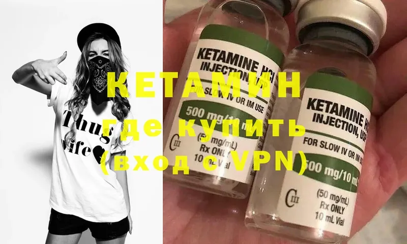 Кетамин ketamine  что такое наркотик  Мегион 