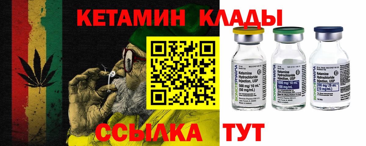 Мегион  Кетамин VHQ  Вход с VPN 