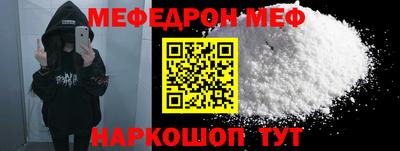 меф Донецк