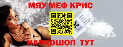 меф Донецк