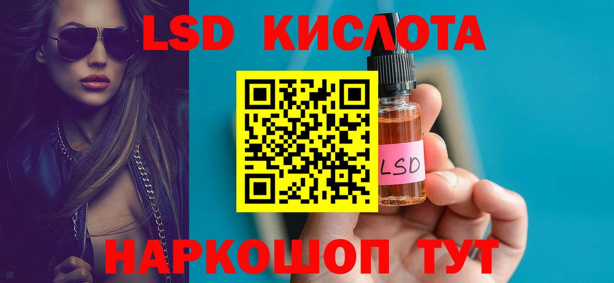 ЛСД экстази кислота  ЛСД экстази кислота  Мегион  LSD-25 экстази  Вход с VPN 
