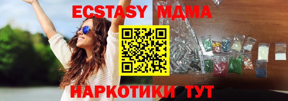 MDMA VHQ  МДМА кристаллы  Вход с VPN  Мегион 