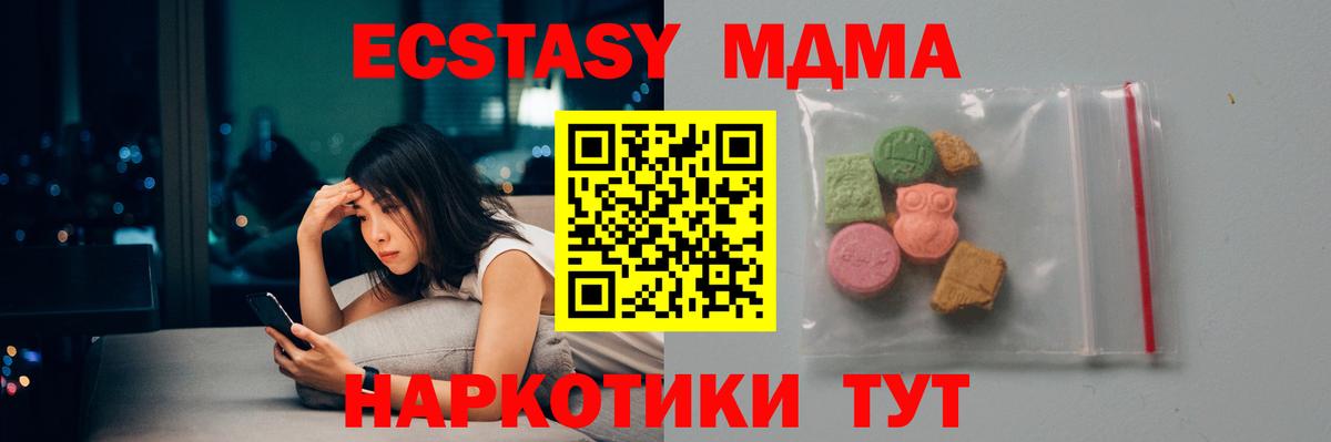 МДМА Molly Мегион
