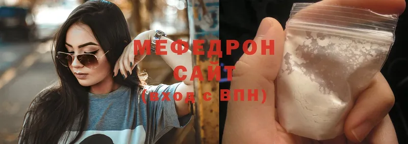 МЕФ mephedrone  где продают наркотики  Мегион 