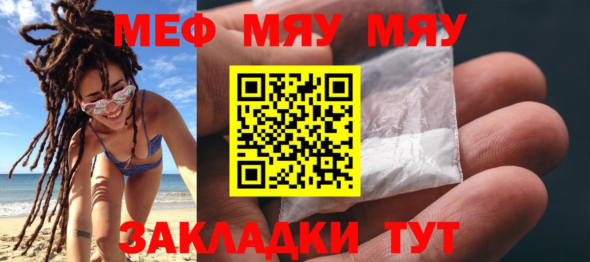 МЯУ-МЯУ  Вход с VPN  Мегион  МЯУ-МЯУ 4 MMC  МЯУ-МЯУ мука 
