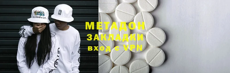 МЕТАДОН methadone  Мегион 