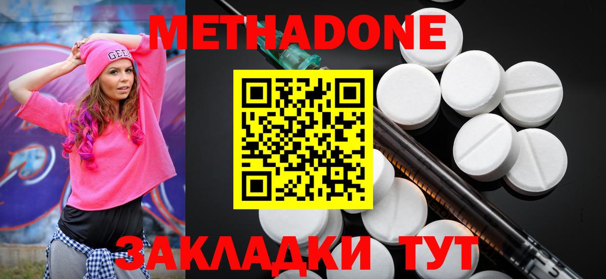 Мегион  МЕТАДОН мёд  Метадон methadone  Вход с VPN 