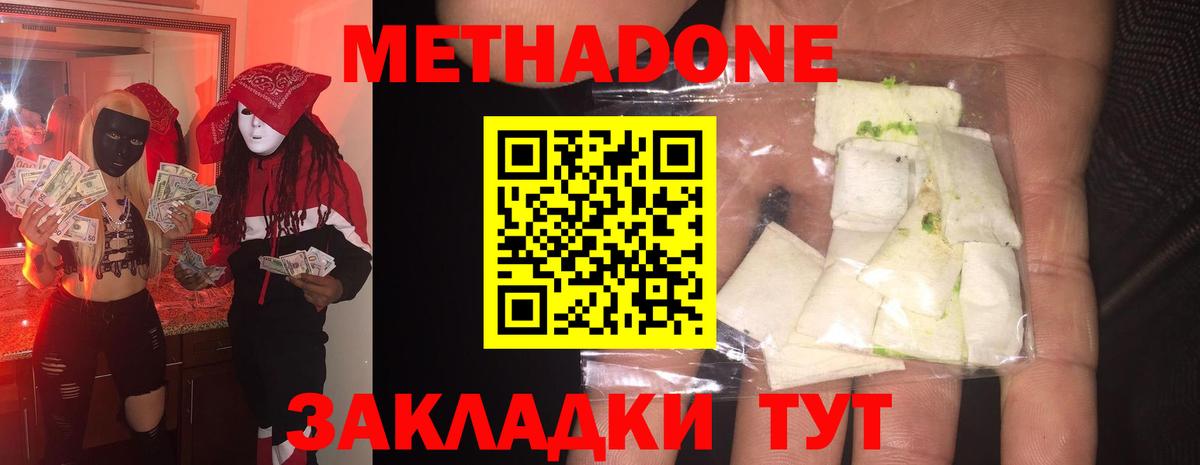 Метадон белоснежный Мегион