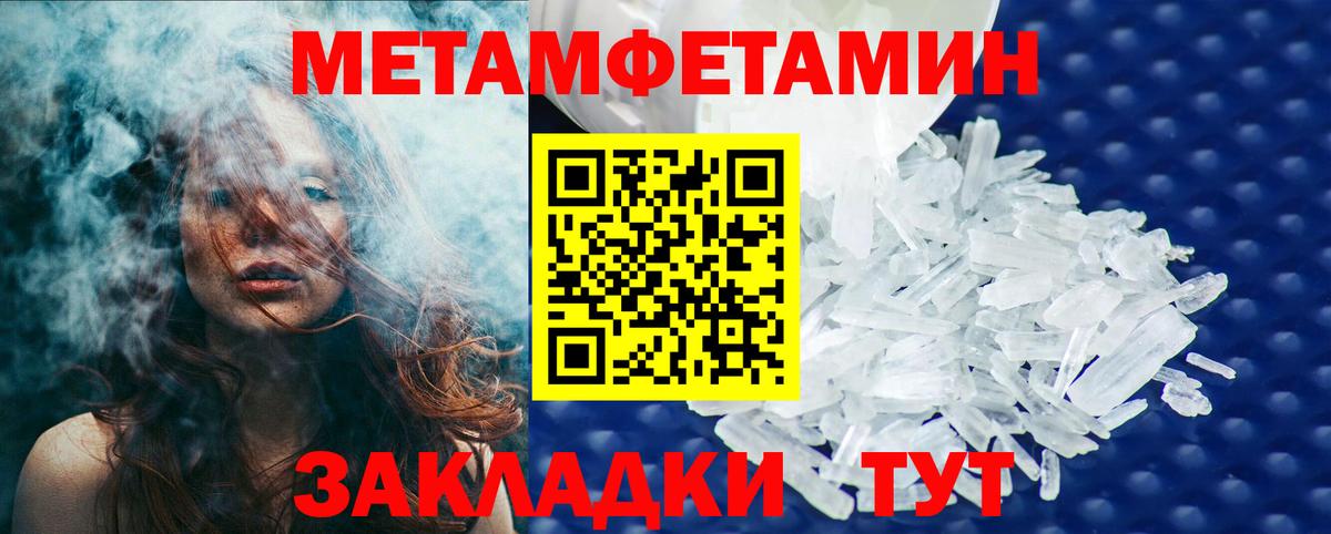 МЕТАМФЕТАМИН Декстрометамфетамин 99.9%  Вход с VPN  Мегион 