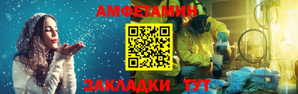 МЕТАМФЕТАМИН винт Мегион